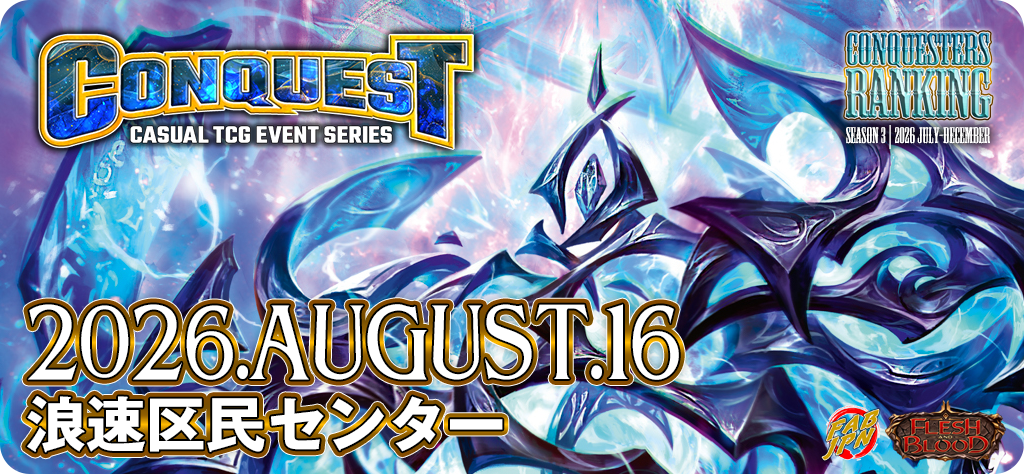 FAB CONQUEST 2026 AUGUST