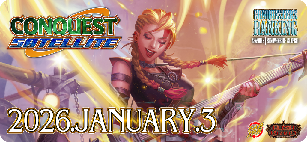 CONQUEST SATELLITE: House Guild